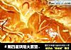 ＃第四届烘焙大赛暨是爱吃节＃椰蓉北海道牛奶吐司的做法
