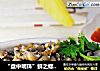 “盘中明珠”鲜之螺——白灼黄米螺的做法