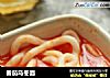 番茄乌冬面的做法