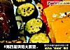#第四届烘焙大赛暨是爱吃节#烤串系列之烤什锦蔬菜的做法