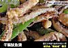 干煸鱿鱼须的做法