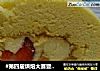 #第四届烘焙大赛暨是爱吃节#黄桃奶油蛋糕卷的做法