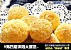 #第四届烘焙大赛暨是爱吃节#椰蓉球的做法