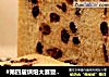 #第四届烘焙大赛暨是爱吃节#红豆吐司的做法
