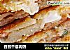 香煎千层肉饼的做法