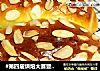 #第四届烘焙大赛暨是爱吃节#杏仁片面包的做法