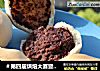 ＃第四届烘焙大赛暨是爱吃节＃无油酒酿豆沙饼（自创）的做法