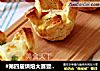 #第四届烘焙大赛暨是爱吃节#烤吐司的做法
