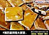 #第四届烘焙大赛暨是爱吃节#葡萄奶酥的做法