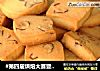 #第四届烘焙大赛暨是爱吃节#杏仁饼干的做法