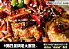 #第四届烘焙大赛暨是爱吃节# 香辣烤鱼的做法