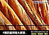 #第四届烘焙大赛暨是爱吃节#法棍的做法