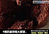 #第四届烘焙大赛暨是爱吃节#爆浆巧克力蛋糕的做法