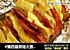 #第四届烘焙大赛暨是爱吃节＃孜然烤土豆的做法
