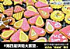 #第四届烘焙大赛暨是爱吃节#糖霜饼干的做法