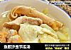 鱼胶沙虫节瓜汤的做法