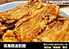 简易版卤鹅翅的做法