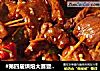 #第四届烘焙大赛暨是爱吃节#牙签肉的做法