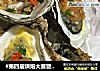#第四届烘焙大赛暨是爱吃节#烤生蚝的做法