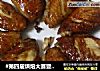 #第四届烘焙大赛暨是爱吃节＃烤鸡翅的做法
