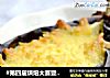 #第四届烘焙大赛暨是爱吃节#芝士烤茄子的做法