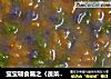 宝宝辅食篇之〈蔬菜颗粒面〉的做法