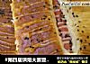#第四届烘焙大赛暨是爱吃节#火腿面包的做法