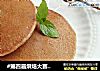 #第四届烘焙大赛暨是爱吃节#铜锣烧的做法