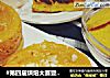 #第四届烘焙大赛暨是爱吃节#南瓜乳酪蛋糕的做法