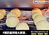 #第四届烘焙大赛暨是爱吃节#椰蓉球的做法
