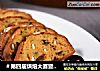 ＃第四届烘焙大赛暨是爱吃节＃红枣核桃蛋糕的做法