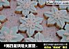 #第四届烘焙大赛暨是爱吃节#翻糖饼干的做法