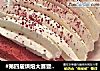 红丝绒蛋糕做法(13)的做法