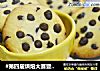 #第四届烘焙大赛暨是爱吃节#巧克力杏仁曲奇的做法
