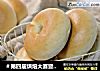 低脂低胆固醇的原味贝果的做法