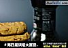 ＃第四届烘焙大赛暨是爱吃节＃有点辣的黑胡椒核桃手工曲奇的做法