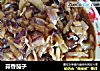 蒜香茄子的做法