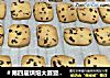 ＃第四届烘焙大赛暨是爱吃节＃蔓越莓饼干的做法