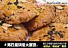 宫廷桃酥的做法