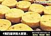 #第四届烘焙大赛暨是爱吃节#花生奶油饼干的做法
