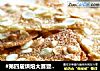 #第四届烘焙大赛暨是爱吃节#杏仁薄饼的做法
