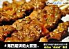 ＃第四届烘焙大赛暨是爱吃节＃烤里脊的做法