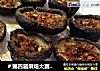 ＃第四届烘焙大赛暨是爱吃节＃烤香菇的做法