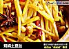 妈妈土豆丝的做法