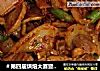 ＃第四届烘焙大赛暨是爱吃节＃孜然烤鸡胗的做法
