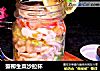蟹柳生菜沙拉杯的做法