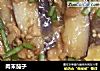 肉末茄子的做法