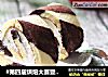 双色蛋糕卷的做法