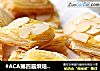 #ACA第四届烘焙大赛#造色情怀 飞饼皮版千层杏仁酥的做法