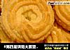 #第四届烘焙大赛暨是爱吃节#香酥核桃饼干的做法